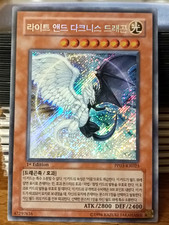 YuGiOh PP03-KR025 / Light And Darkness Dragon / SECRET RARE / KOREANISCH
