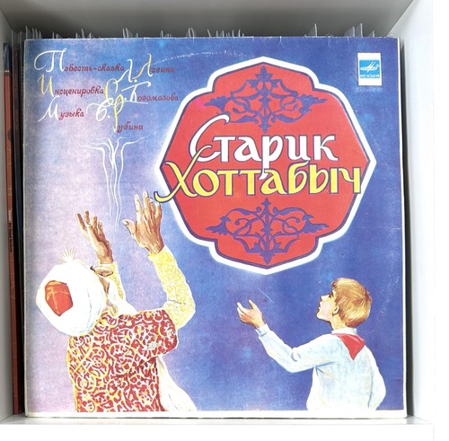 старик хоттабыч - Старик,