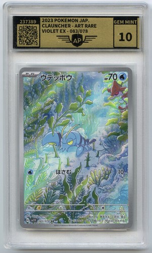 Clauncher illustration rare - illustration,