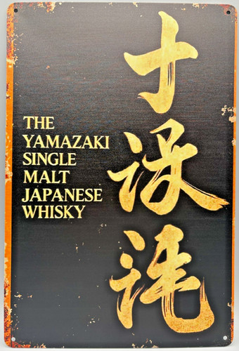 *Metall/Blech-Schild-YAMAZAKI-