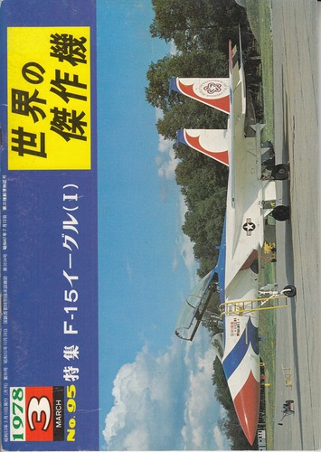 21579 famous airplanes the - famous,