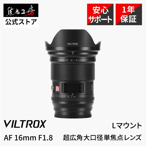 Viltrox 16mm l mount - viltrox, af