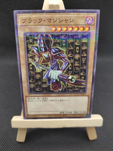Dunkler magier normal - yu-gi-oh,