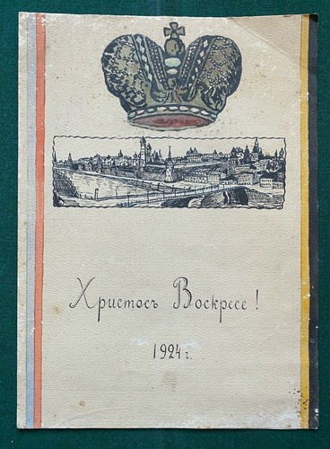 Antike kaiserlich russische - kaiserlich,