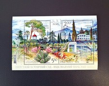 Ukraine 2012 - Nikita Botanischer Garten, Krim. MNH, postfrisch Mi. 1284-1287
