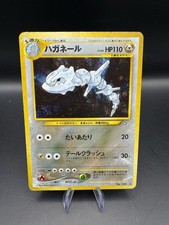 Steelix Stahlos No. 208