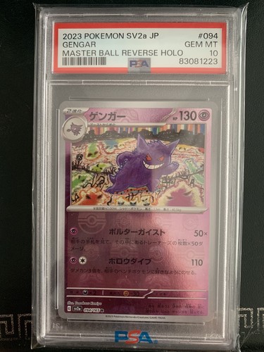 Psa gengar masterball - 10,
