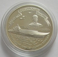 Russland 3 Rubel 1996 300 Jahre Flotte Admiral Kuznetsov 1 Oz Silber