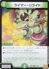 Duel Masters DMRP22 73/76 Rimmer Relide (C Common) King MAX Final Bullet! Master