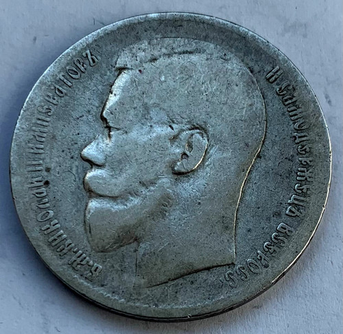 Rubel 1897 brüssel - 1897, ☆☆