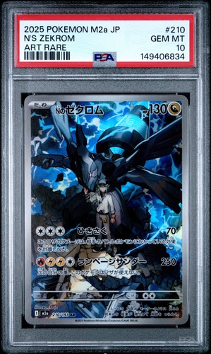 Psa zekrom ar - 10, 210/193