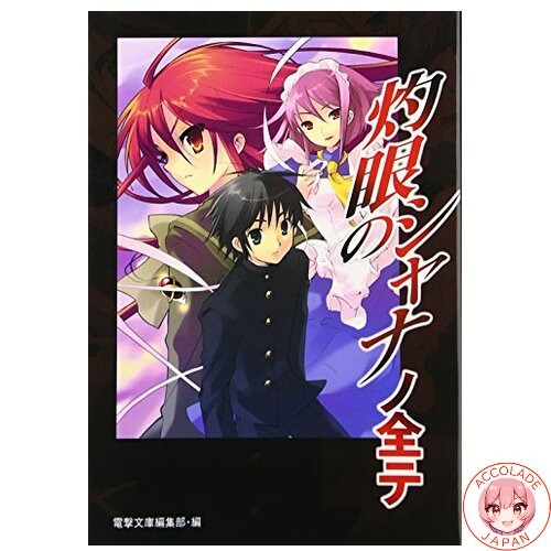 Shakugan shana complete - no,