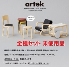 Artek Alvar Aalto Serie
