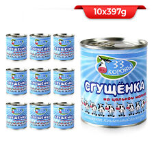 10x397g gezuckerte Kondensmilch 8%Fett wärmebehandelt сгущённое молоко сгущёнка