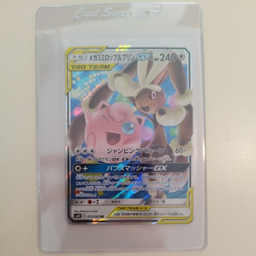Pokemon karte japanisch sm12 - karte,