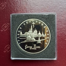 Russland 5 Rubel 1993  "" Dreifaltigkeitskloster von Sergijew """ in PP (PROOF)