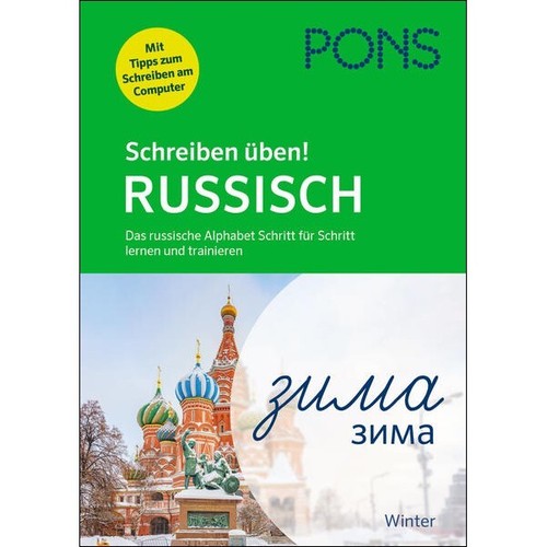 Russisch lernen alphabet - lernen,