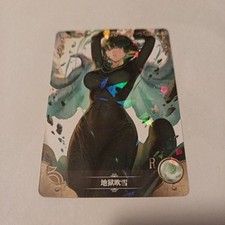 Fubuki - One Punch Man - SR -