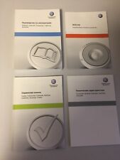 Bordmappe Bordbuch Handbuch T5 GP Baujahr 2012 Russisch 131.5H7.TCA.75