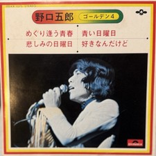 Goro Noguchi KR-1075 Polydor Japan 7” EP Rare Unlisted J-Pop 33rpm VG