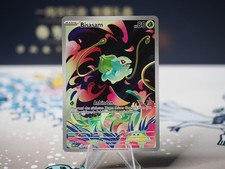 Bisasam (MEG 133) Mega