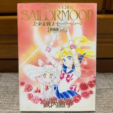 Sailor Moon Art Book Original