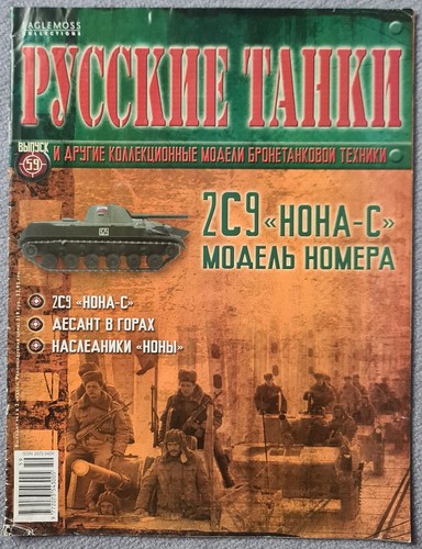 Russisches fachmagazin für - fachmagazin,