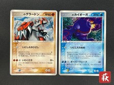 [No Import Duty (US)] _'s Kyogre 019/PLAY & _'s Groudo 020/PLAY Pokemon Karte