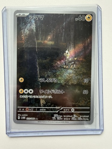 Sv4m 072 066 elezeba - 072/066,