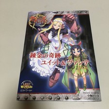 Queen Blade Rebelli Miracle