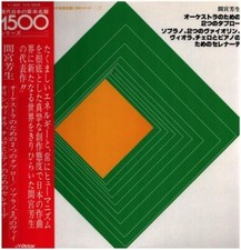 Michio Mamiya Deux Tableaux / Serenade + OBI NEAR MINT Victor Vinyl LP