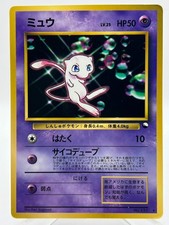 Mew - CD Promo - No. 151 - Pokemon Karte - Japanisch