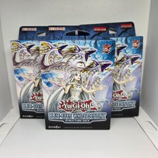 Yu-Gi-Oh 3x Structure Deck Blue-Eyes White Destiny unlimitiert OVP DE Playset