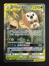 Bauz & Alola-Kokowei GX 2/150
