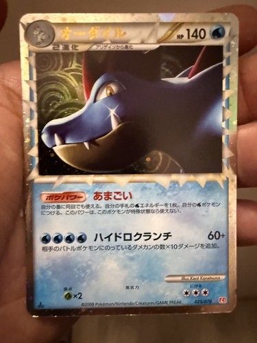 Pokémon impergator - pokémon,