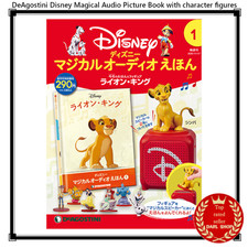 [Nur Japanisch] DeAgostini