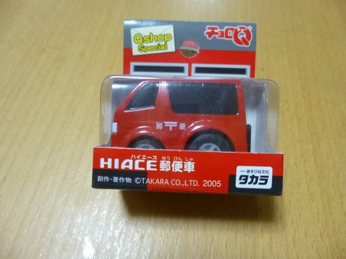 Choro shop exclusive hiace - shop,
