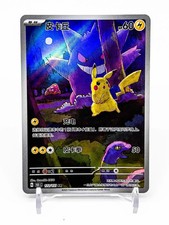 Pokémon TCG S-Chinese