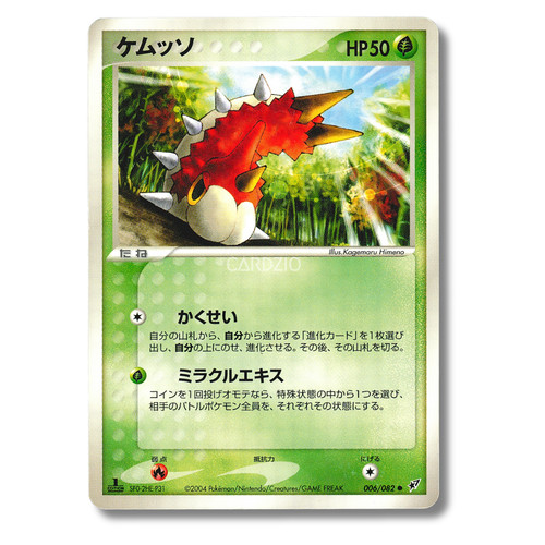 Pokemon japanese pcg clash - japanese,