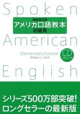 Amerika koÌ„go kyoÌ„hon