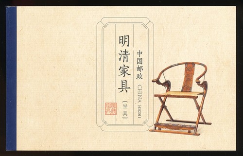 773428 china markenheft - 773428),