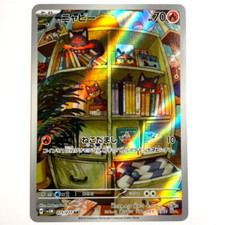 sv5M - 075/071 AR Flamiau /