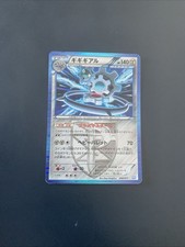 Klinklang 008/017 PPD 2012 Holo Japanese Pokemon Card TCG Lp