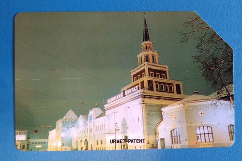 Telefonkarte aus moskau - telefonkarte,
