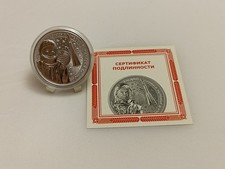 Germania Mint 2021 Interkosmos