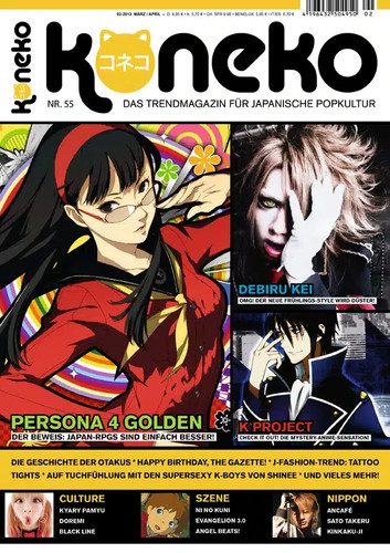 Koneko anime und manga - koneko,