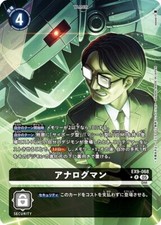 Analogman Alt Art EX9-068 R