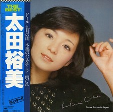 Hiromi Ohta - The Best  / NM /