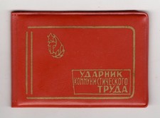 UdSSR blanko Ausweis