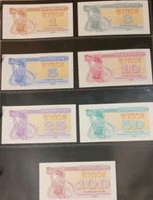 Banknoten Ukraine Karbovantsiv 1991 /1-100/7 Stk UNC